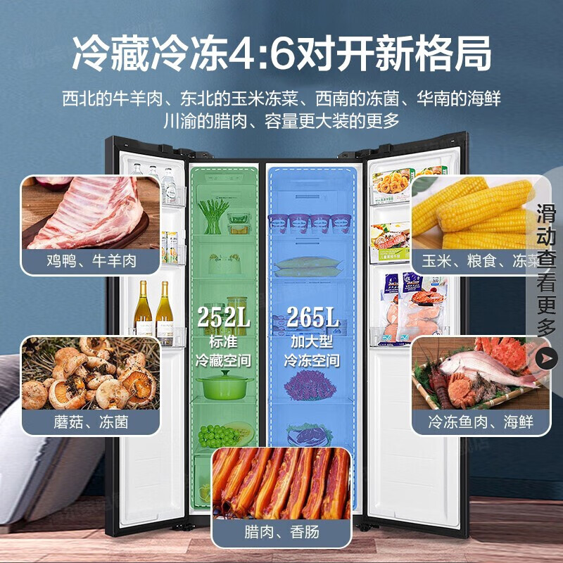 【2022新品巨能冻】海尔冰箱双开门对开门大冷冻一级能效双变频家用超薄风冷无霜智能黑金净化冰箱旗舰店 515L容量+大冷冻265L+纤薄机身+多路送风