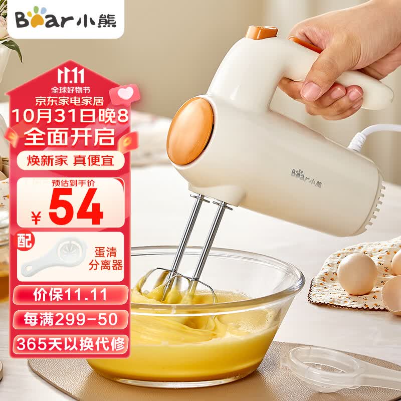 小熊（Bear）打蛋器 家用电动打蛋机 迷你奶油打发器 烘焙手持自动搅蛋器搅拌器  DDQ-B01K1怎么样,好用不?