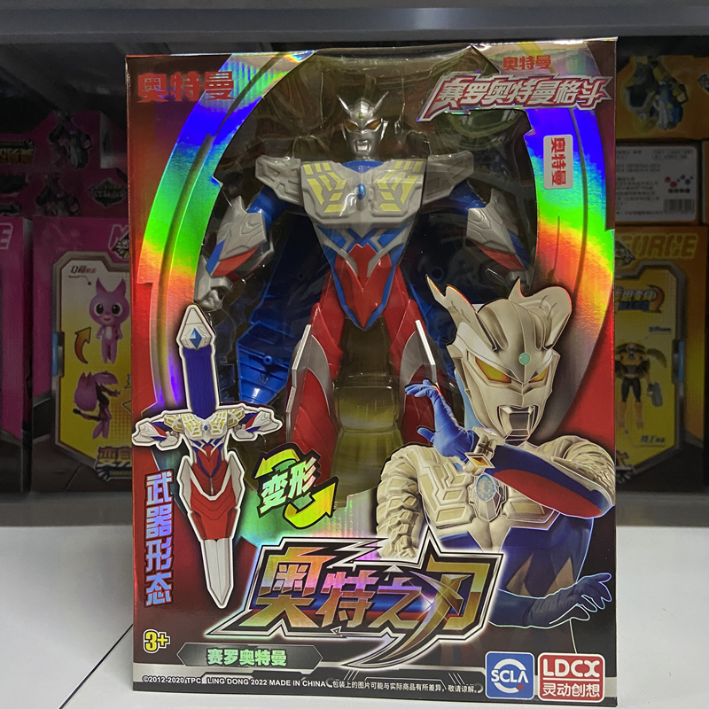 万代(bandai)赛迦奥特曼可动人偶奥特机甲大号70cm特利迦奥特曼可动带
