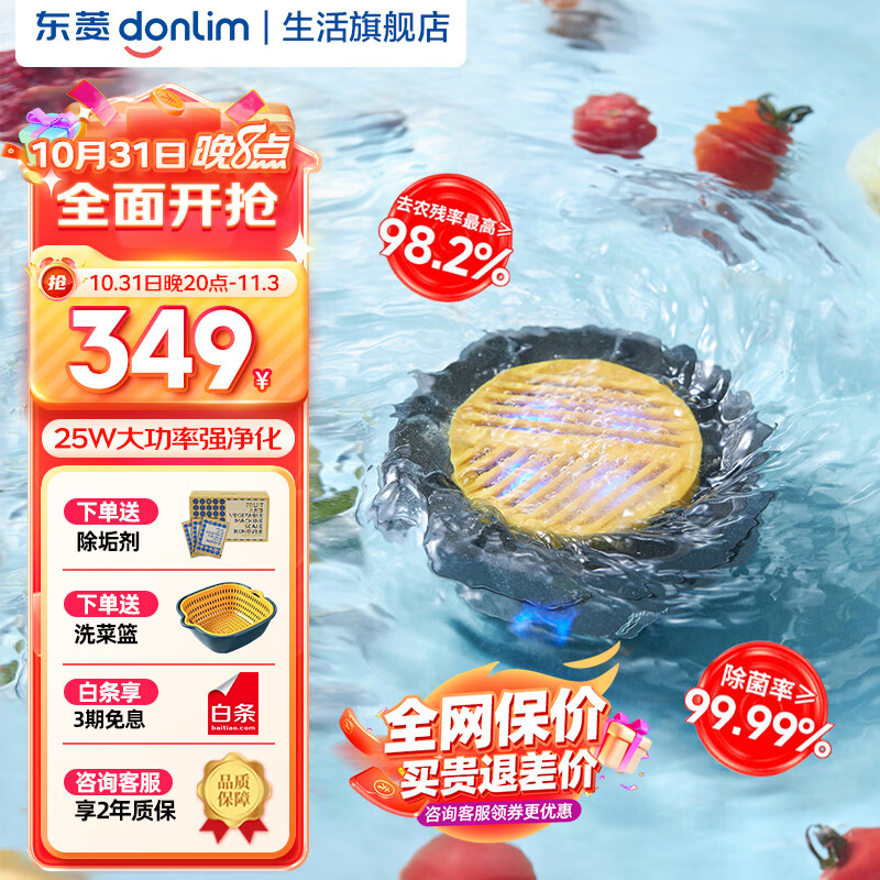 东菱（Donlim）升级转转果蔬清洗机食材净化机 除菌除农残自动洗菜机 洗菜消毒神器 无线便携果蔬清洗机 DL-1326【钛金灰】怎么样,好用不?