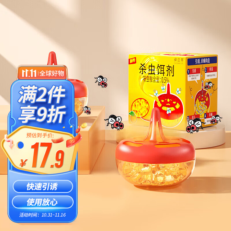 加品惠杀蝇饵剂 苍蝇药果蝇诱捕器灭苍蝇小飞虫饵剂QC-2065怎么看?