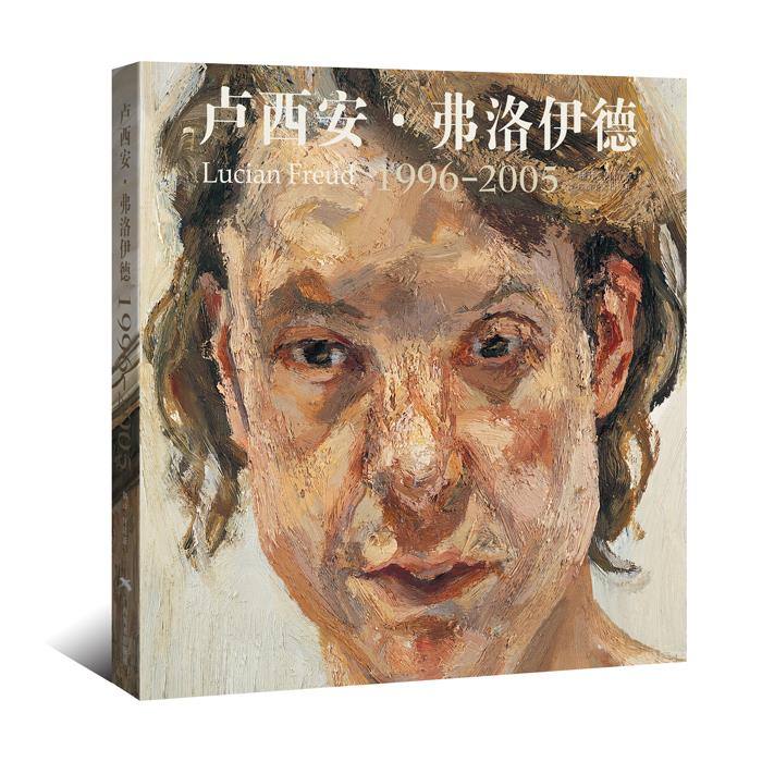 卢西安·弗洛伊德1996-2005【正版图书】