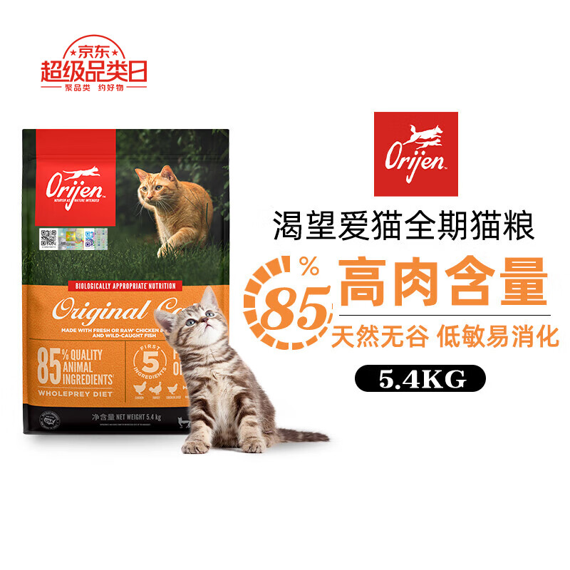 Orijen渴望鸡肉味猫粮5.4kg 成猫幼猫通用粮【美版】 怎么样,好用不?