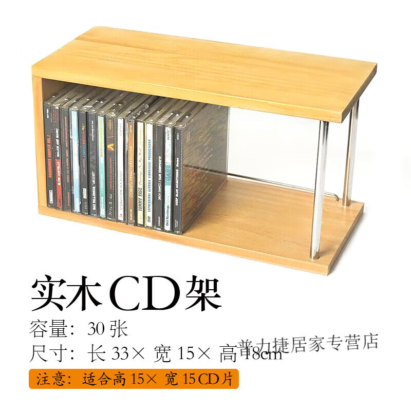 CD收納架PS4游戲碟片架桌面CD架實木藍光碟游戲光盤架子 [實木]CD架