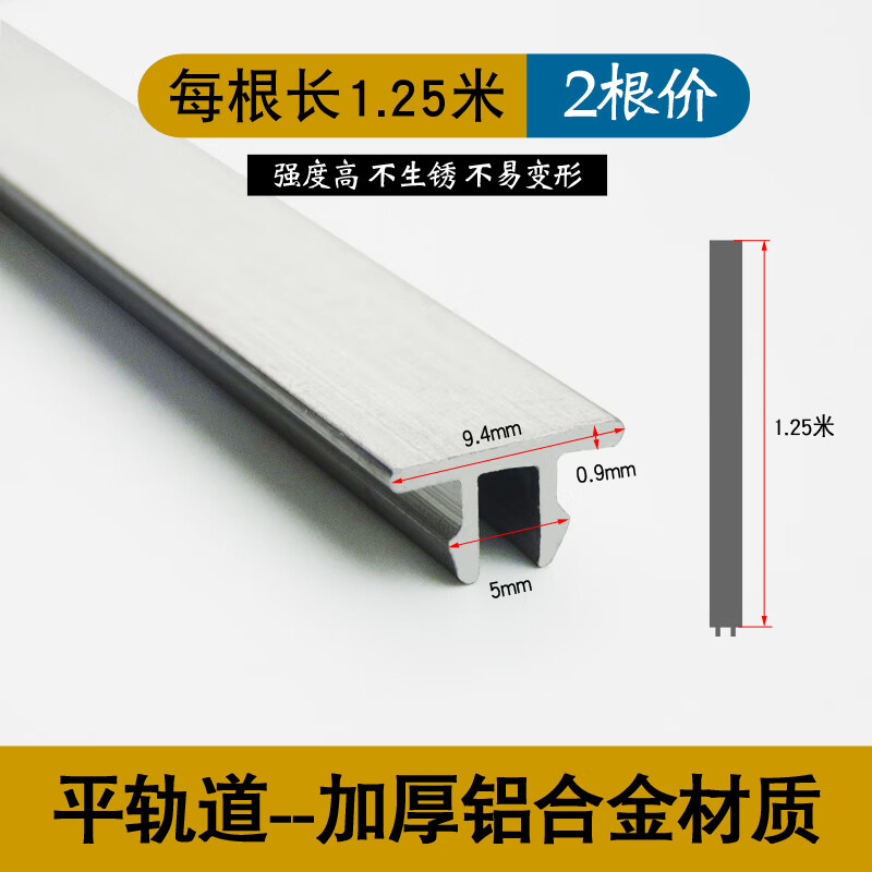 适之塑钢门窗轨道修复条阳台玻璃推拉门轮子凸滑轨老式窗户下滑道导轨