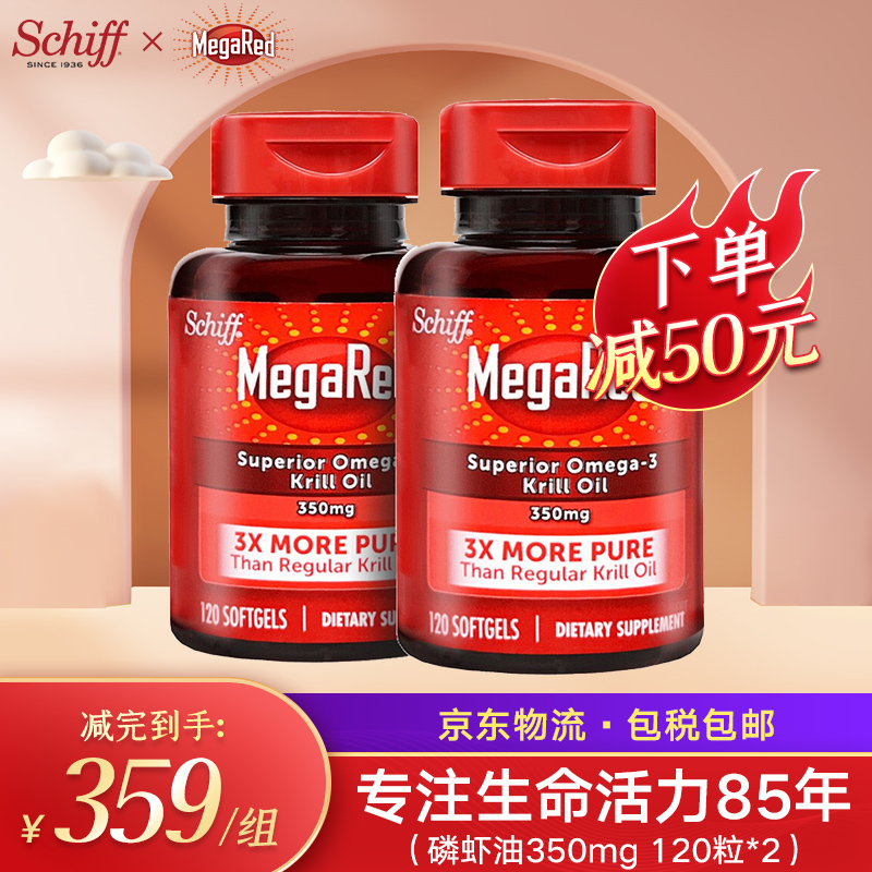 旭福家Schiff系列鱼油磷脂,提高健康水平