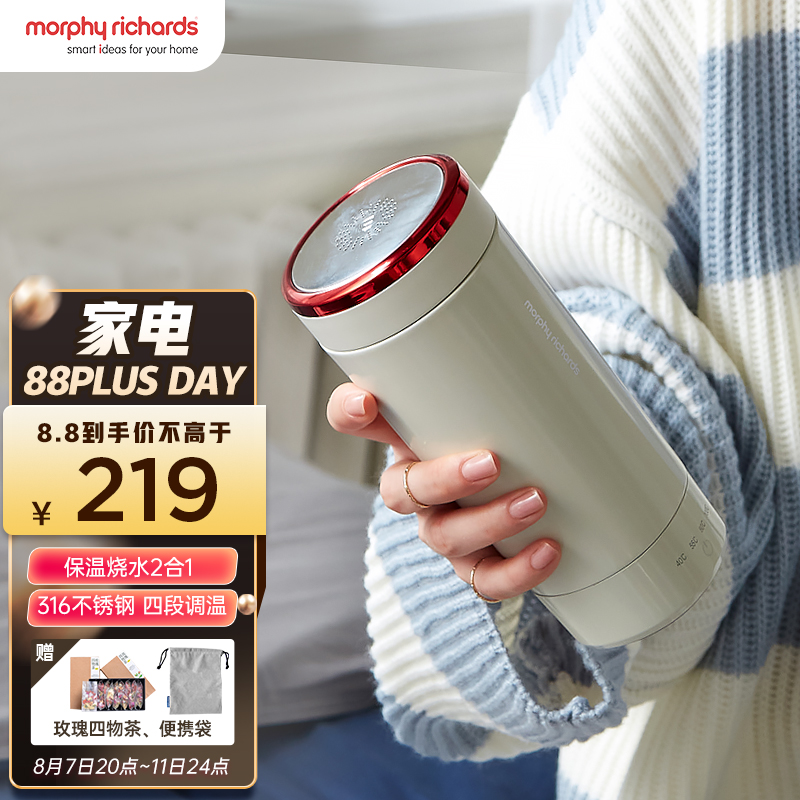 摩飞电器（Morphyrichards） 便携式烧水壶旅行保温电热水杯316不锈钢烧水杯MR6060 椰奶白