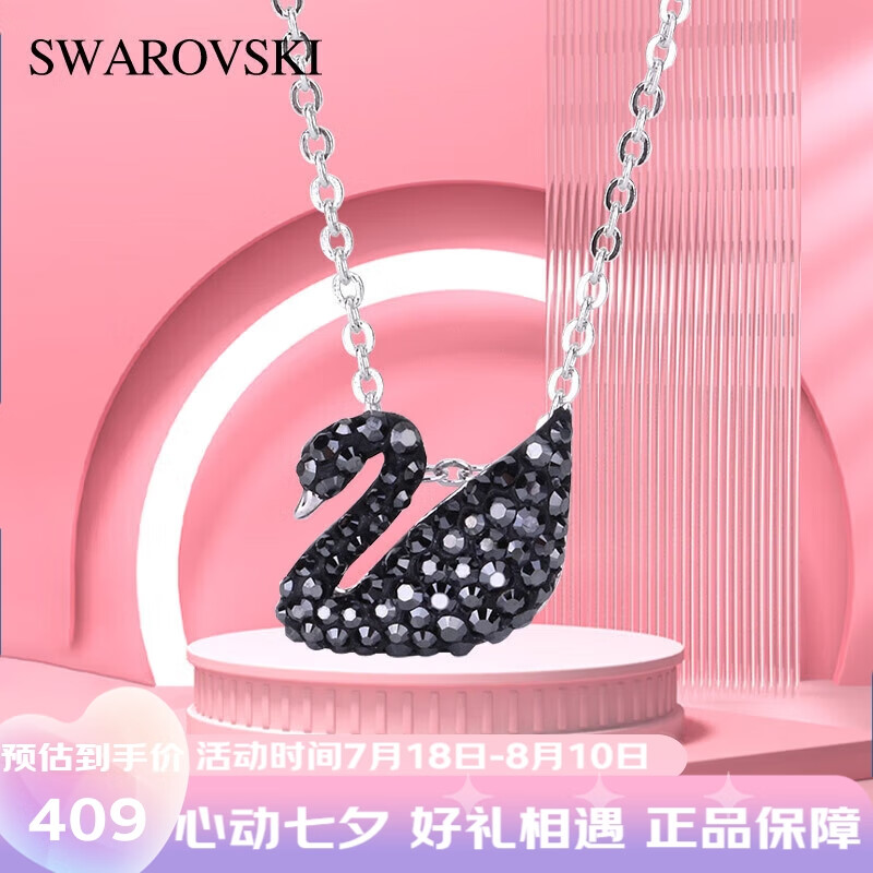 SWAROVSKI施华洛世奇 小号黑天鹅项链 新年礼物  送女友   5347330