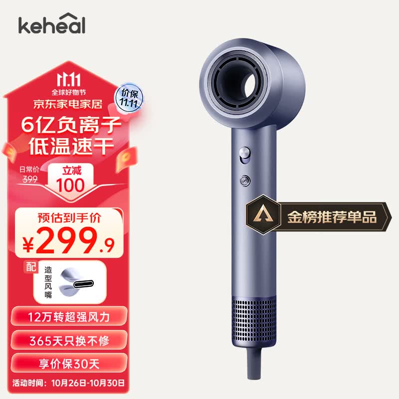 KEHEAL科西吹风机 12万转家用高速电吹风大功率速干6亿负离子护发低噪音吹风筒 流光银属于什么档次？