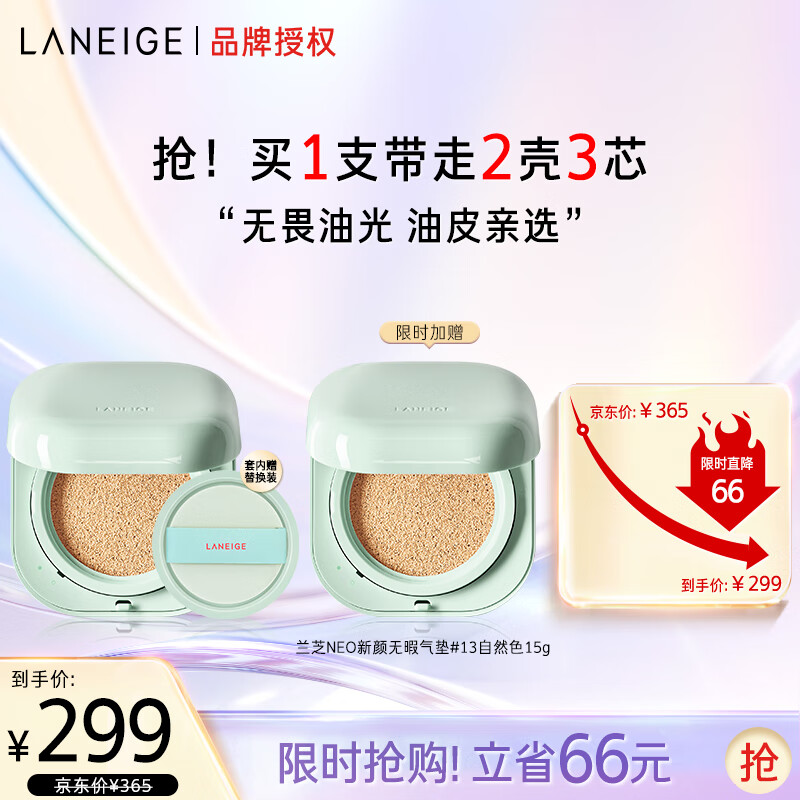 ���ڲ�������֥���涨ױbb˪�߷�ɹ�����NEO�������#21��Ȼɫ15g*2 ��������