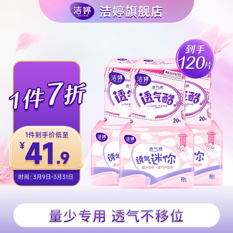 卫生巾商品历史价格查询入口|卫生巾价格比较