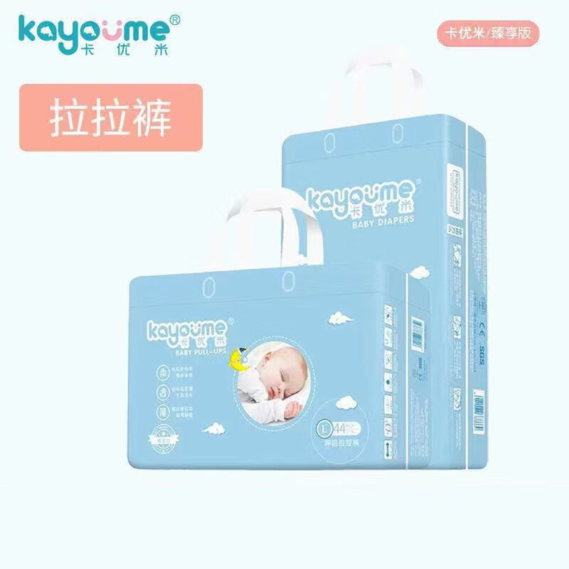 卡优米臻享版拉拉裤学步裤婴儿尿不湿超薄干爽透气柔软男女宝宝通用