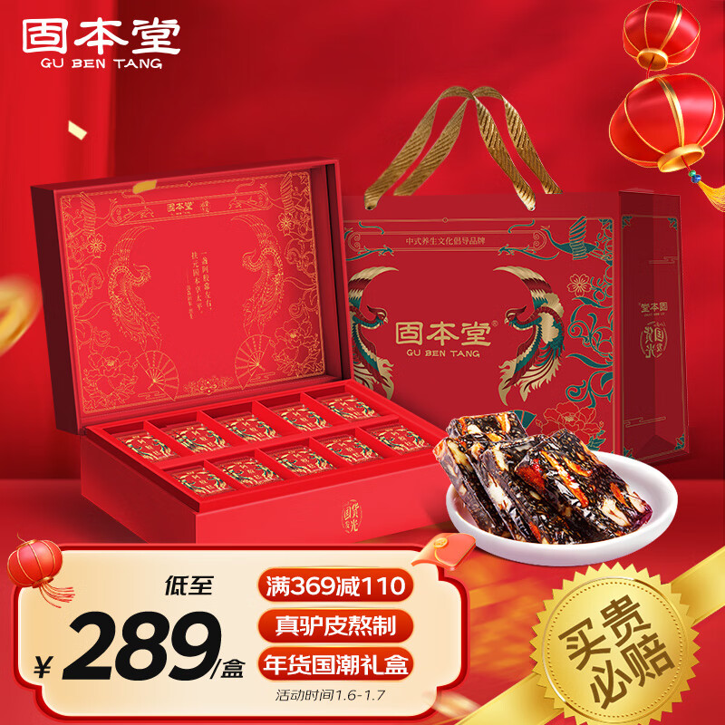 京东阿胶商品怎么看历史价格|阿胶价格走势