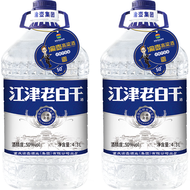 渝壶江津老白干 50度 小曲清香型白酒 4.3l桶装酒 2桶装