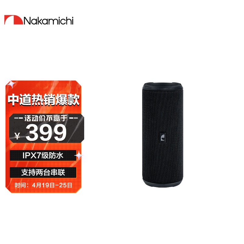 nakamichi/中道圆筒蓝牙低音炮音箱家用桌面户外便携式防水迷你小音响