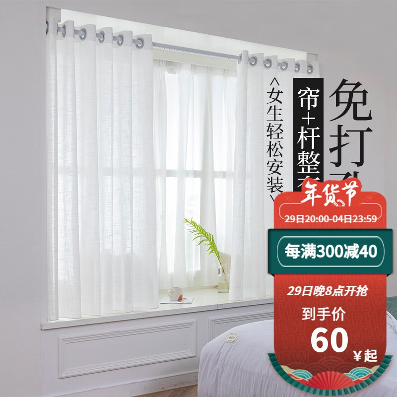 有什么软件可以看窗帘窗纱历史价格|窗帘窗纱价格比较