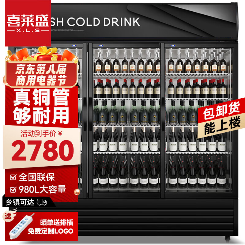 喜莱盛展示柜冷藏保鲜柜超市便利店冰箱蔬菜水果商用冷柜立式冰柜啤酒柜陈列柜饮料柜风冷直冷C 三门高端黑 直冷怎么看?