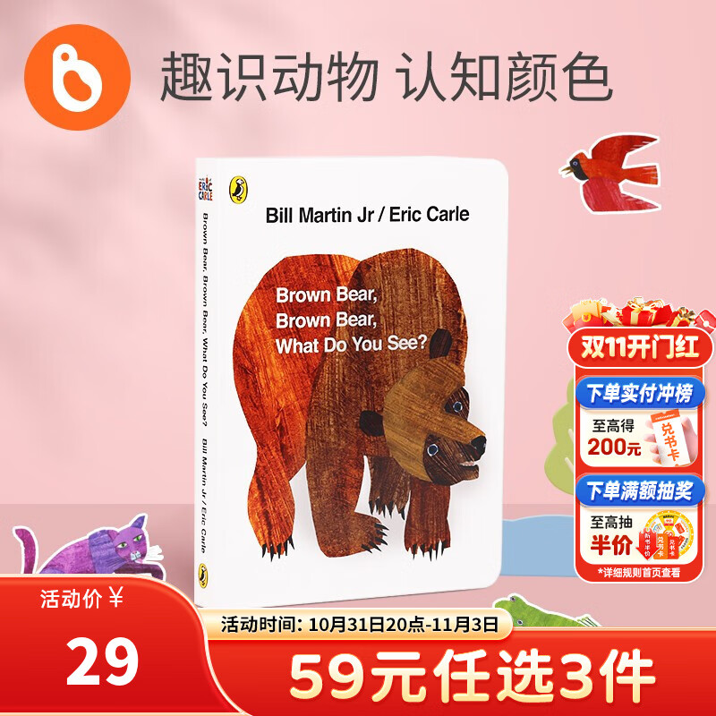 С˶ͯӢԭڿʲôBrown Bear What Do You Seeүүëëʶ֪ͯɻ汾0-3-6 Ӣ-ڿʲôӢԭ46.77Ԫ