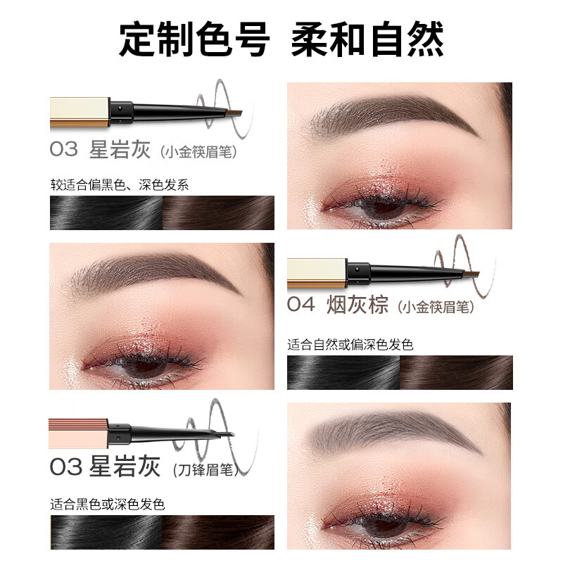 Color Key珂拉琪眉笔套装3支装怎么样,好用不?