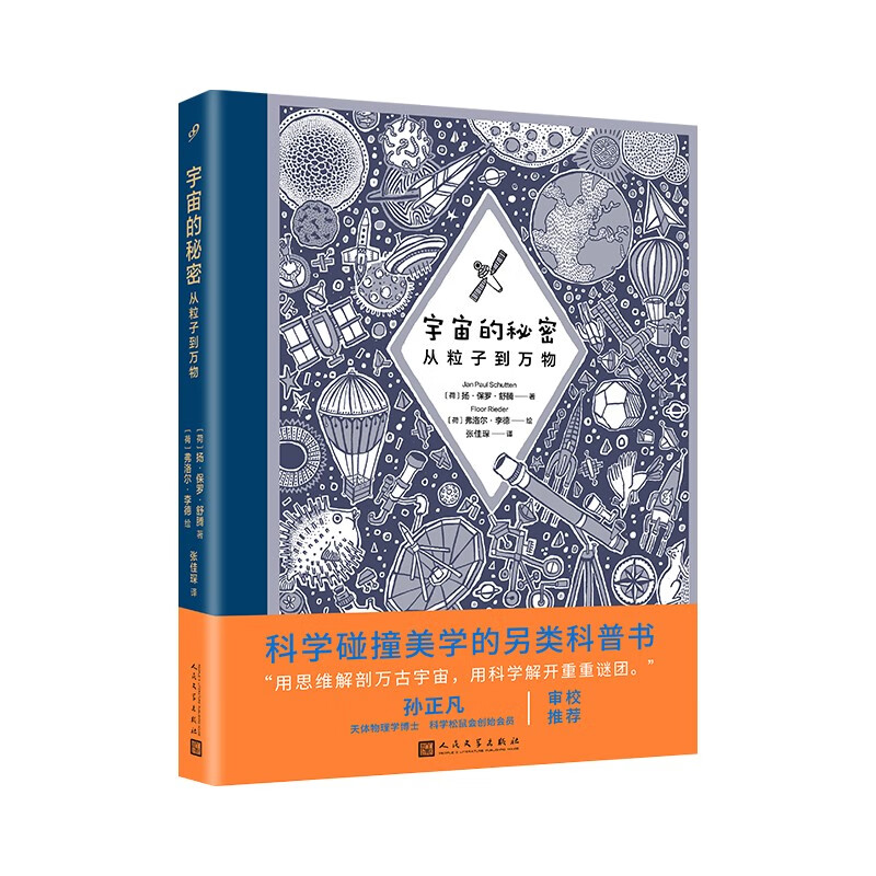 查看科普百科历史价格的App|科普百科价格历史