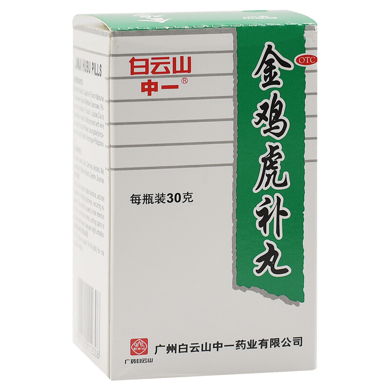 白云山 中一 金鸡虎补丸 30g*1瓶/盒华源大药房 1盒装