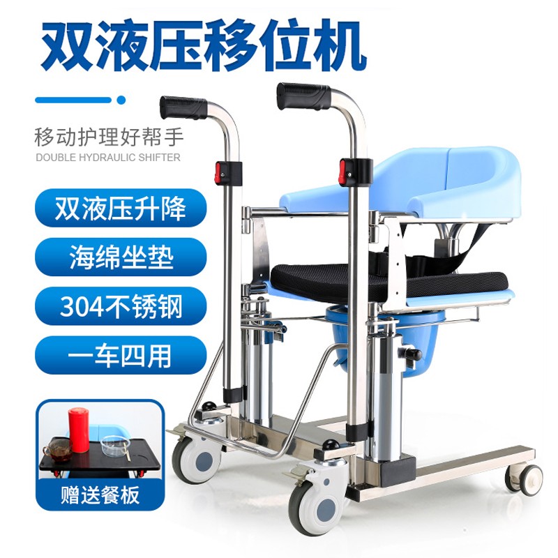 瘫痪老人移位器 残疾人移位机多功能液压升降移位椅养老院科室护 降