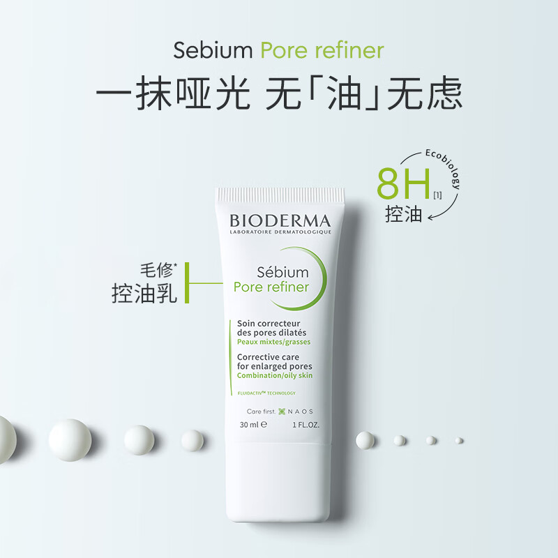 BIODERMA【达人专享】贝德玛礼物毛修控油乳水杨酸洁面油皮温和 30ml