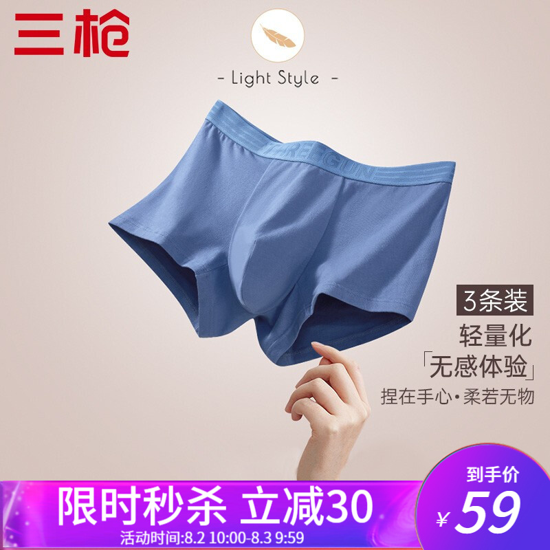 品质保证,经济又实惠——“三枪”男式内裤价格历史对比和榜单推荐
