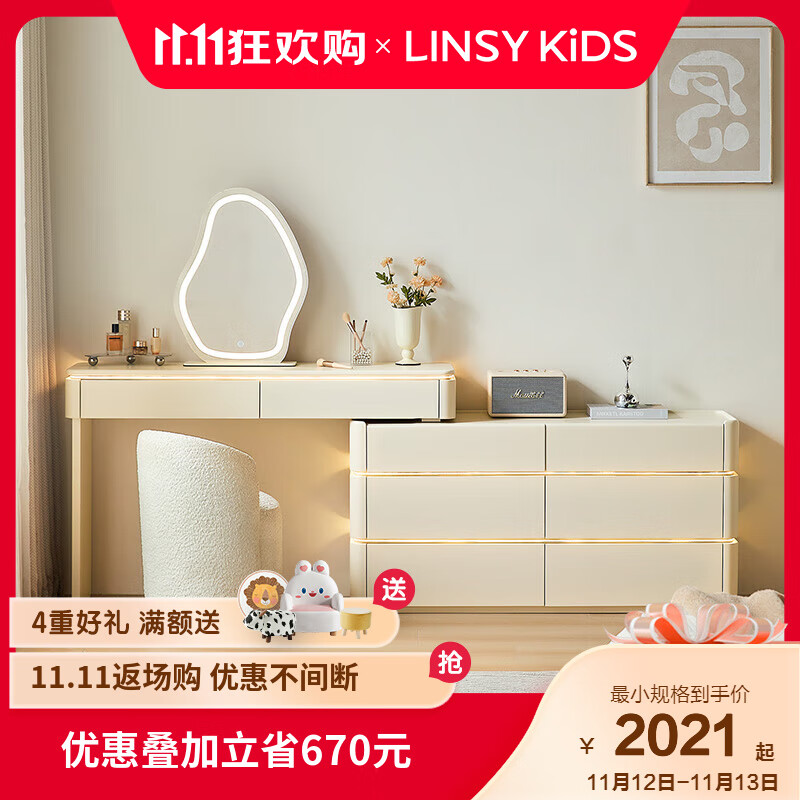 LINSY KIDS极窄梳妆台斗柜一体小型化妆桌主卧室感现代简约木业UN1C 【灯带款】三斗柜妆台+妆镜+妆凳