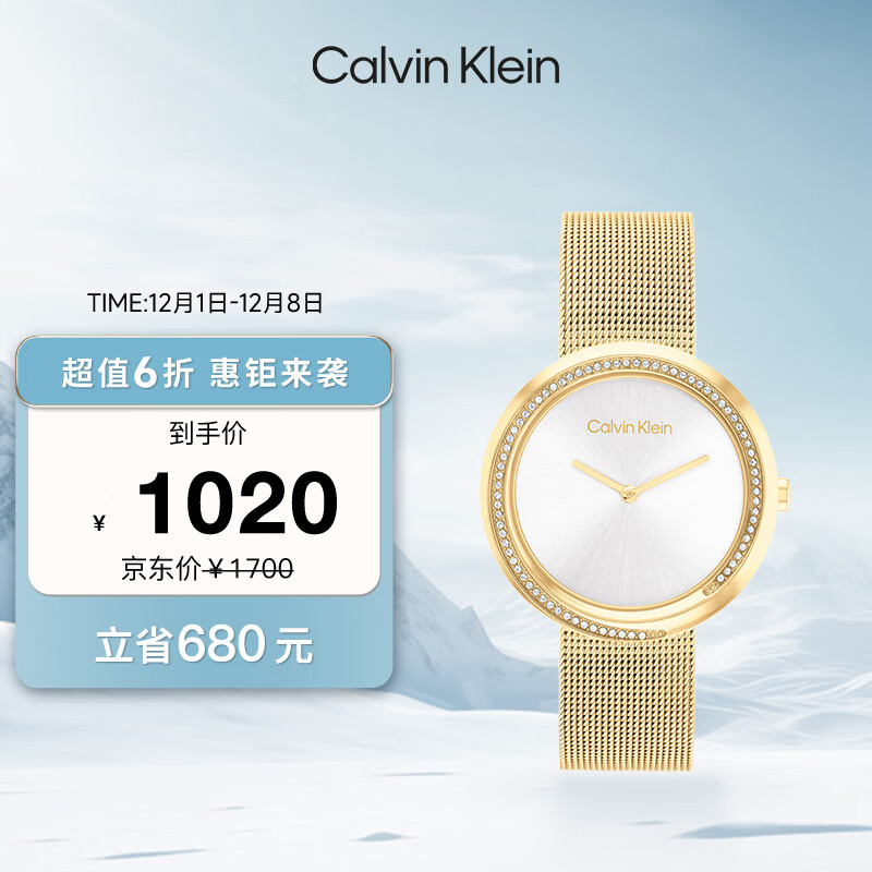 凯文克莱(calvin klein)ck手表星河款满天星小金表女士腕表生日礼物女