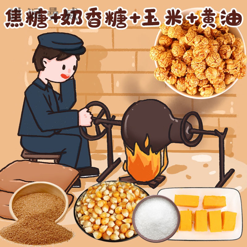 维霆爆米花专用糖奶香味防焦糖爆米花牛奶味焦糖爆谷糖焦糖粉罐装商用
