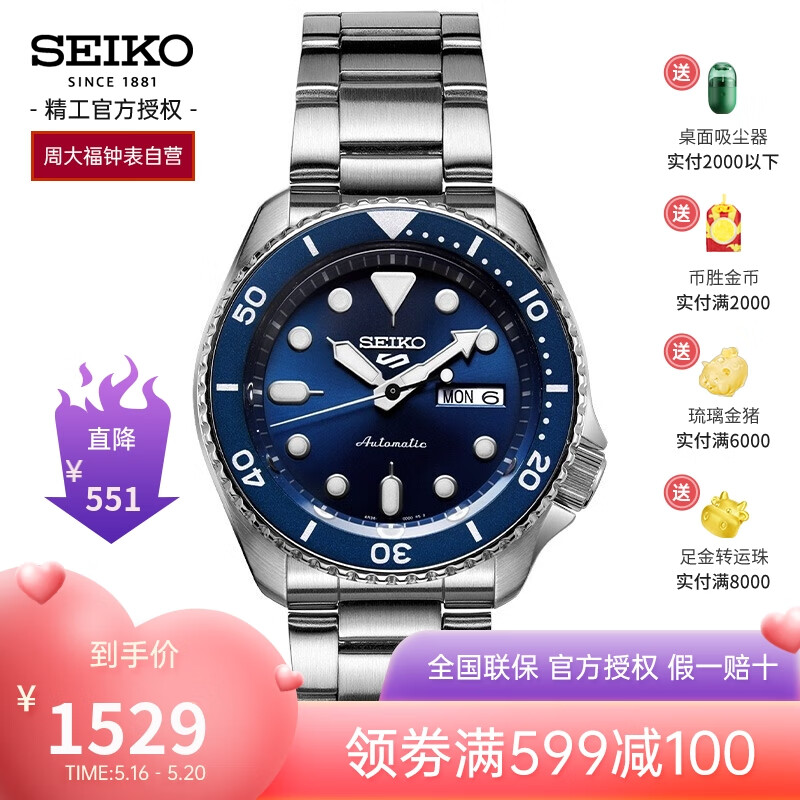 精工（SEIKO）手表New seiko 5系列休闲运动100米防水机械男士腕表 SRPD51K1