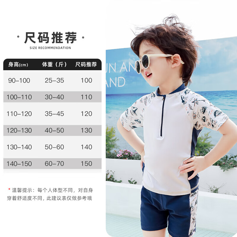 尼儿童泳衣裤男童游泳衣2024新款男孩分体式泳装夏季冲浪服帅气时髦