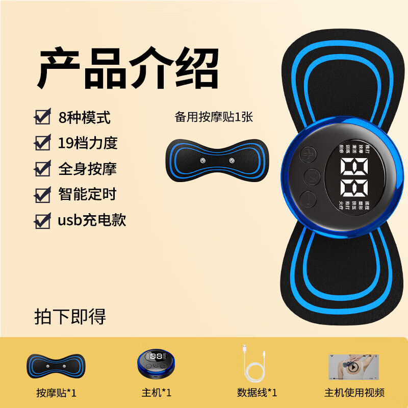 脉冲智能按摩贴充电式口袋按摩器电动颈椎腰背部多功能贴片仪 草 新手可入充电款 8种模式19档