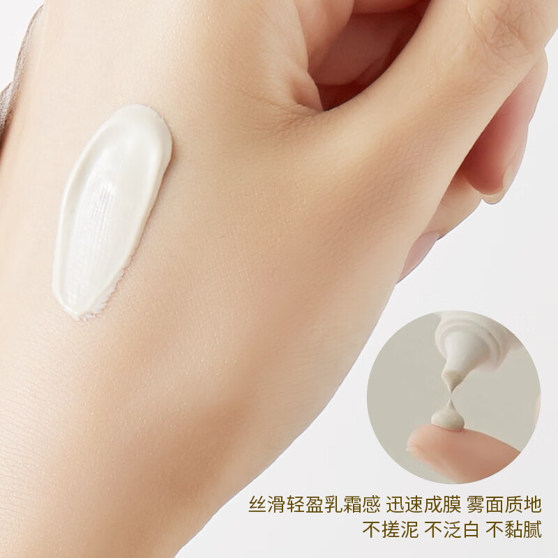 SKIN1004理肤天使 马达加斯加积雪草空气防晒霜plus 50ml