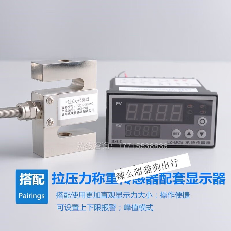 s型高精度拉力压力称重传感器拉力测力传感器配套显示器数显仪表 0