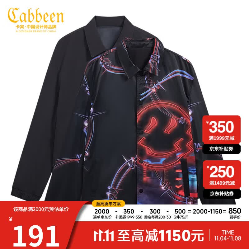 CABBEEN卡宾商场同款男装黑色翻领夹克男青年外套男士上衣衣服外套满身炫彩印花 W 煤黑色01 50/175/L怎么看?