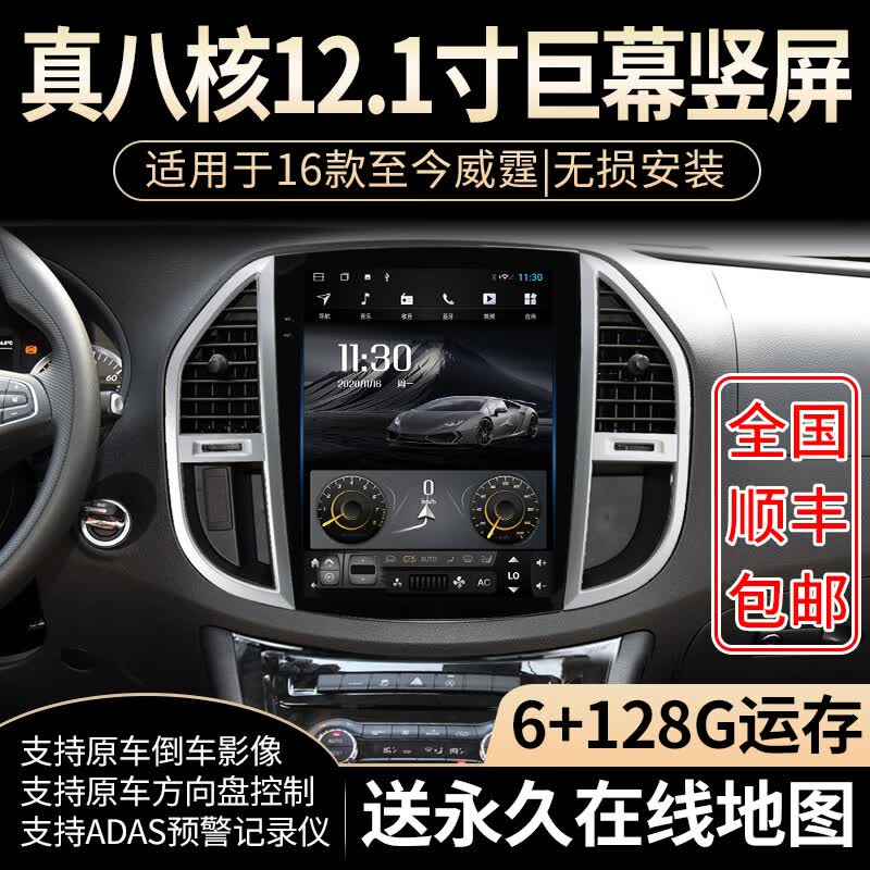 畅途航适用于奔驰威霆唯雅诺V260中控屏大屏导航倒车影像360全景一体机 12.1寸S2实用版(2+32G 4G四核) ADAS预警记录仪（配件）高性价比高么？