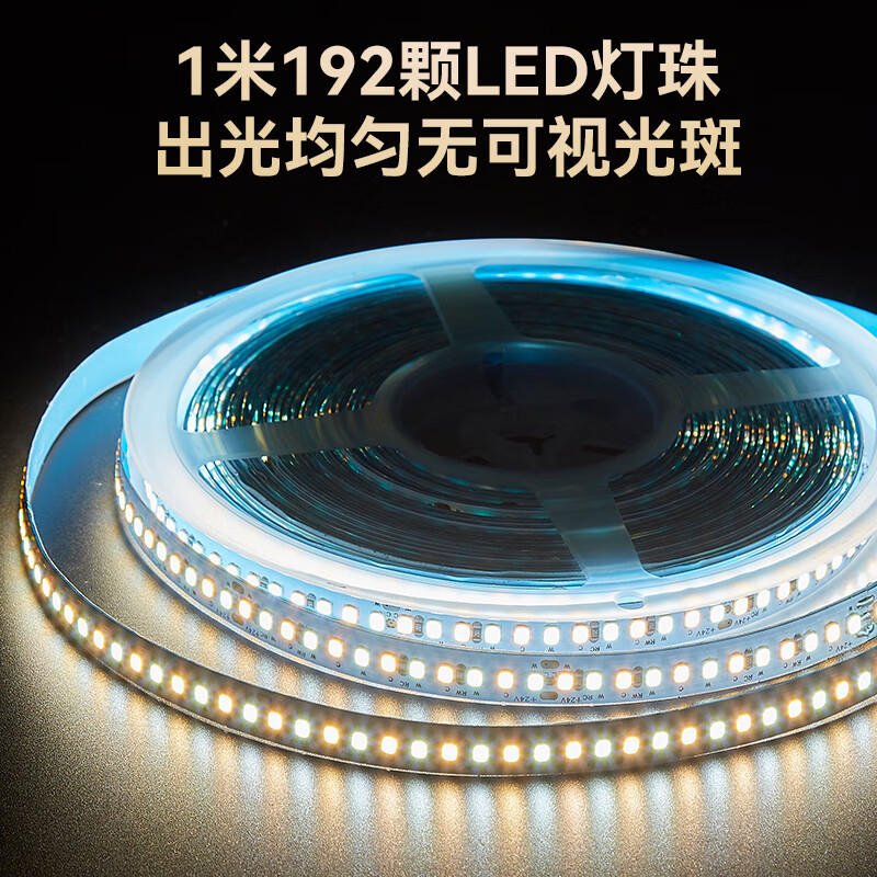 水母云（JELLYFISH TUR）智能 LED灯带高亮线性灯调光调色客厅吊顶氛围灯鸿蒙智联小艺声控 1米延长包【不含电源控制器，需要搭配套装才能使用】 24V