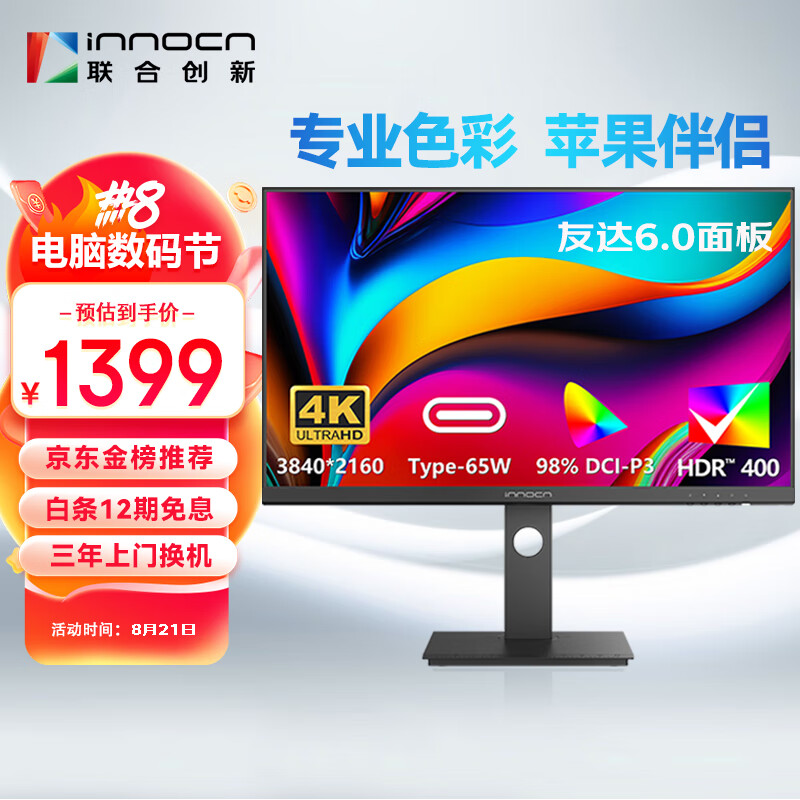 联合创新（INNOCN）27英寸4K显示器IPS广色域 Type-C65W HDR400旋转升降 出厂校色专业设计办公显示屏27C1U-D怎么样,好用不?
