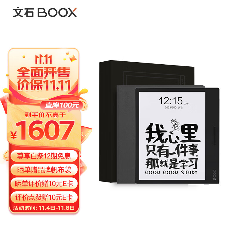 文石BOOX Leaf3礼盒版 7英寸电子书阅读器平板 墨水屏电纸书电子纸 便携阅读看书学习 智能办公电子笔记本	怎么看?