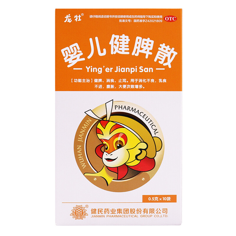 5g*10袋 /盒小儿健脾粉儿童健脾胃调理消食消化不良药 1盒装