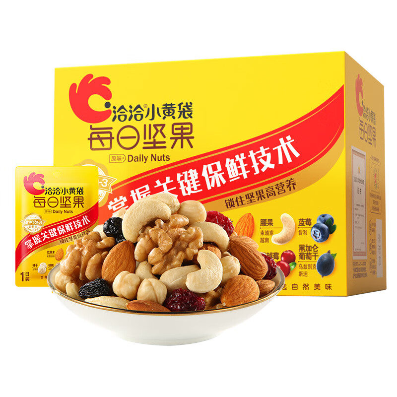 洽洽 小黄袋25g*7袋 每日坚果炒货儿童孕妇零食大礼包礼品送礼高性价比高么？