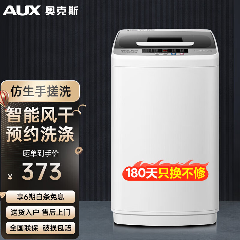 �¿�˹��AUX������ϴ�»� ȫ�Զ� ����С�������ⷿ��˦��һ��ϴ��ϴ�»� ��ϴ����6�ϴ��+��ˮ����������ϴ+10�����