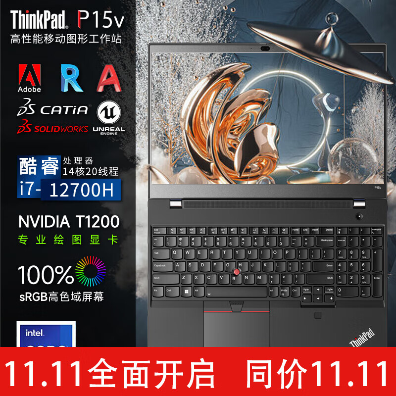 移动图形工作站笔记本电脑ibm i7-12700h t1200专业图形显卡 16g内存