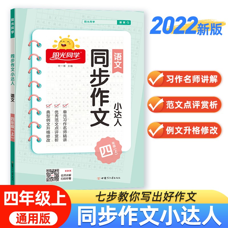 手机上怎么查小学四年级京东历史价格|小学四年级价格比较