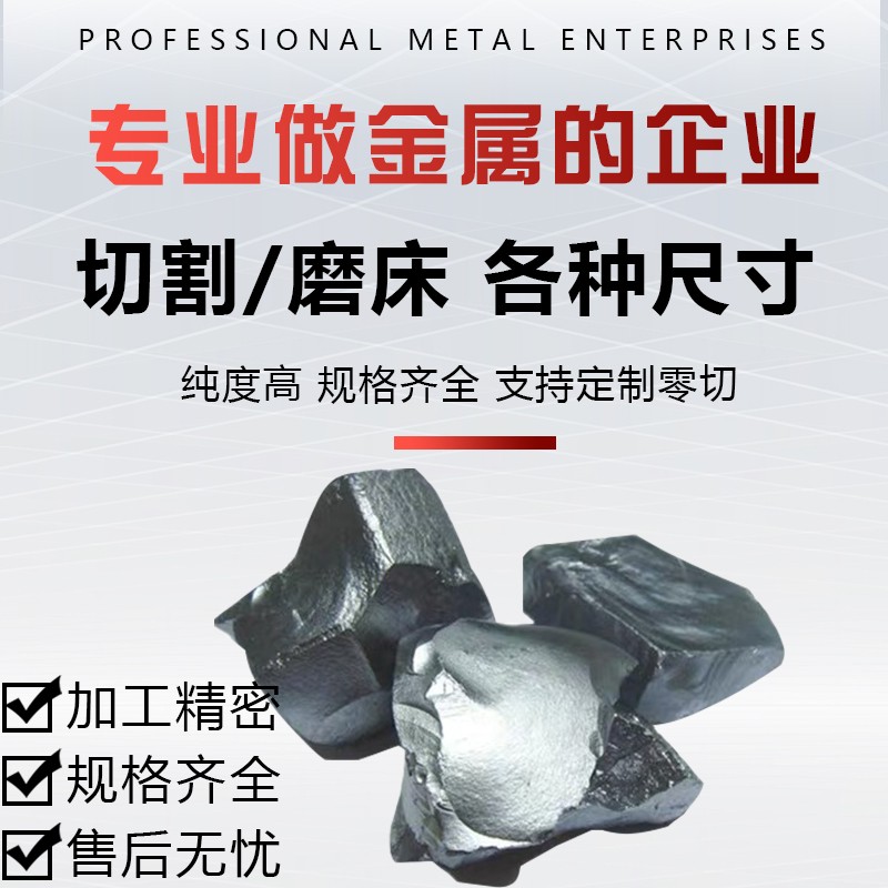 轰辇实验用高纯硅 金属硅 单晶硅 多晶硅 纯硅块 纯硅棒纯硅片 硅颗