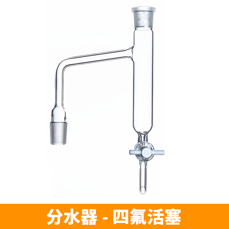 化学教研化工机械实验室研究所耐热耐高温细腻光滑四氟活塞油水分离器
