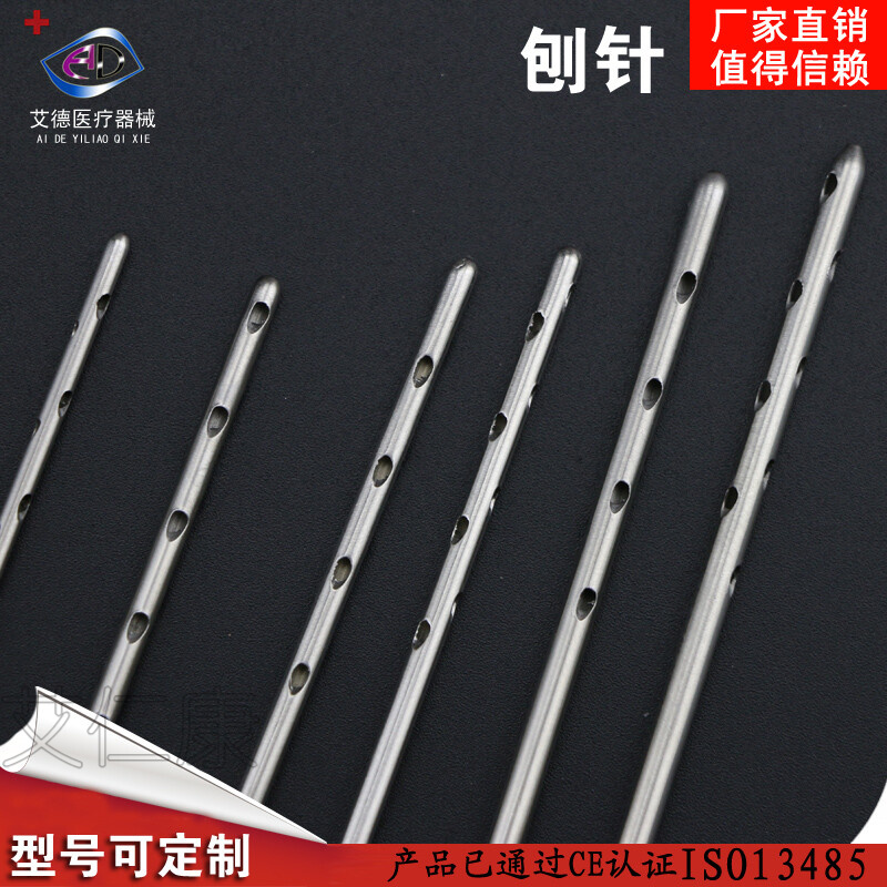 多孔刨针抽脂针美容吸脂针移植针注脂针面部腹部胸部腿部抽脂针 面部