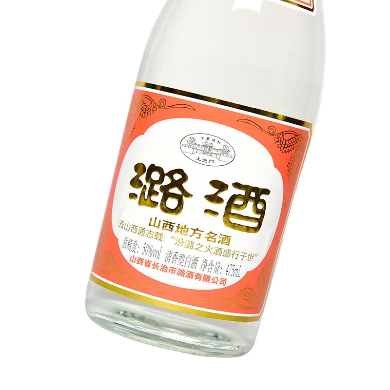 潞山西长治潞酒 50度精品金潞475ml*2瓶清香型国产高度白酒 50度 475